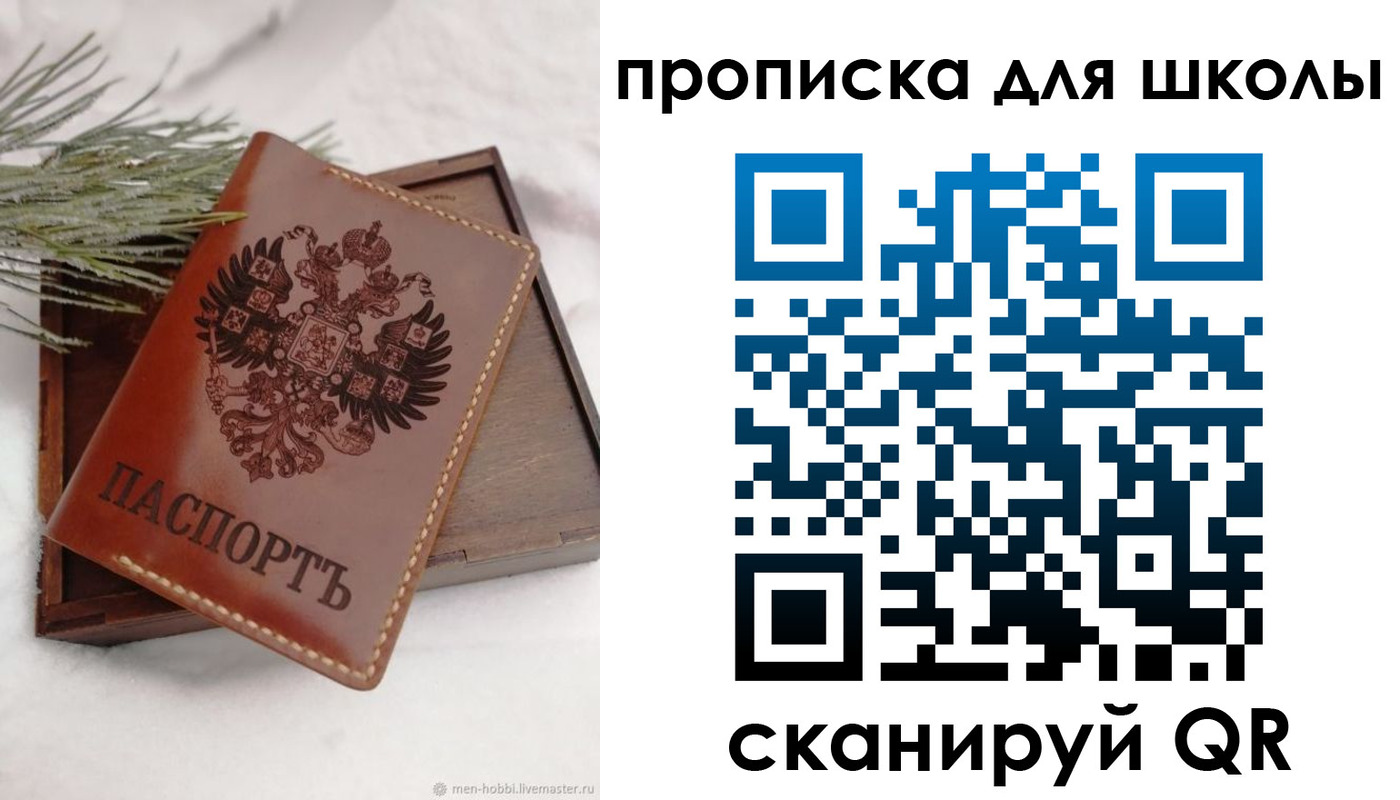 временная регистрация надежно в Невельске