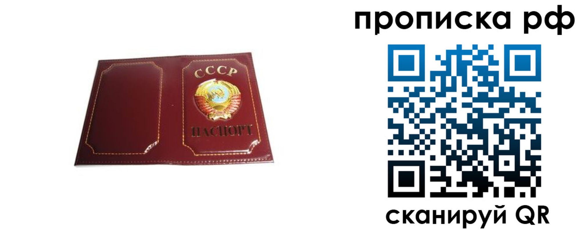 временная регистрация собственник в Невельске